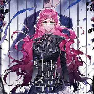 When Will Death Is The Only Ending For The Villainess Chapter 160 Release Date ?